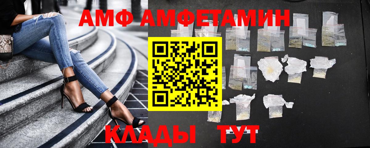 Amphetamine VHQ Якутск