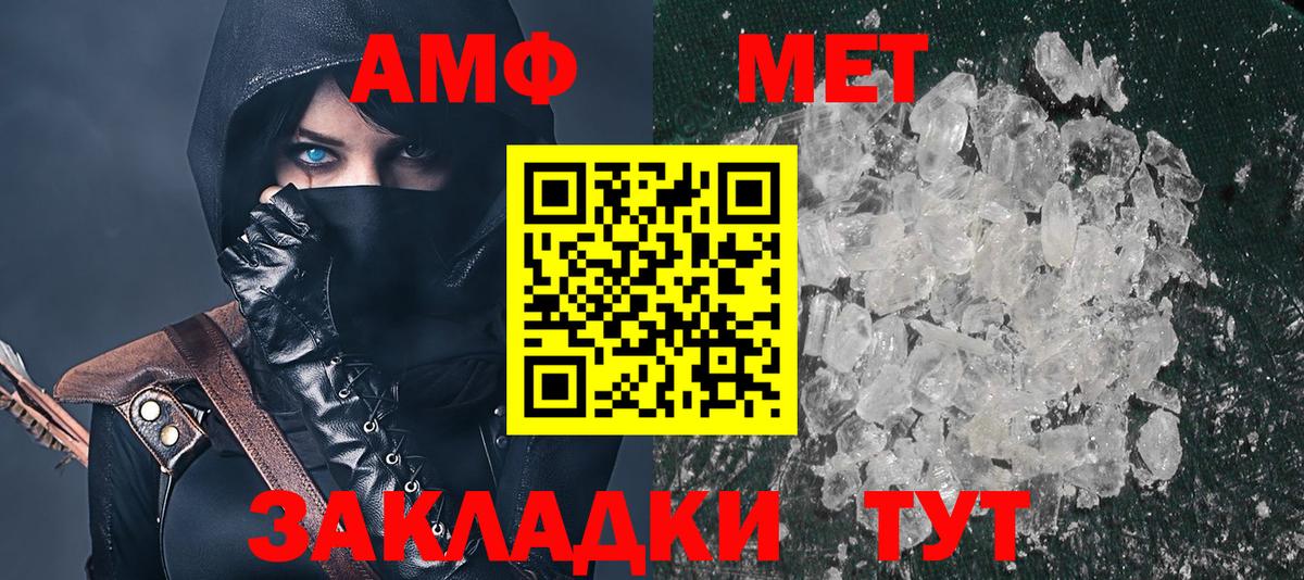 Якутск  Амфетамин 97%  АМФЕТАМИН  Вход с VPN 