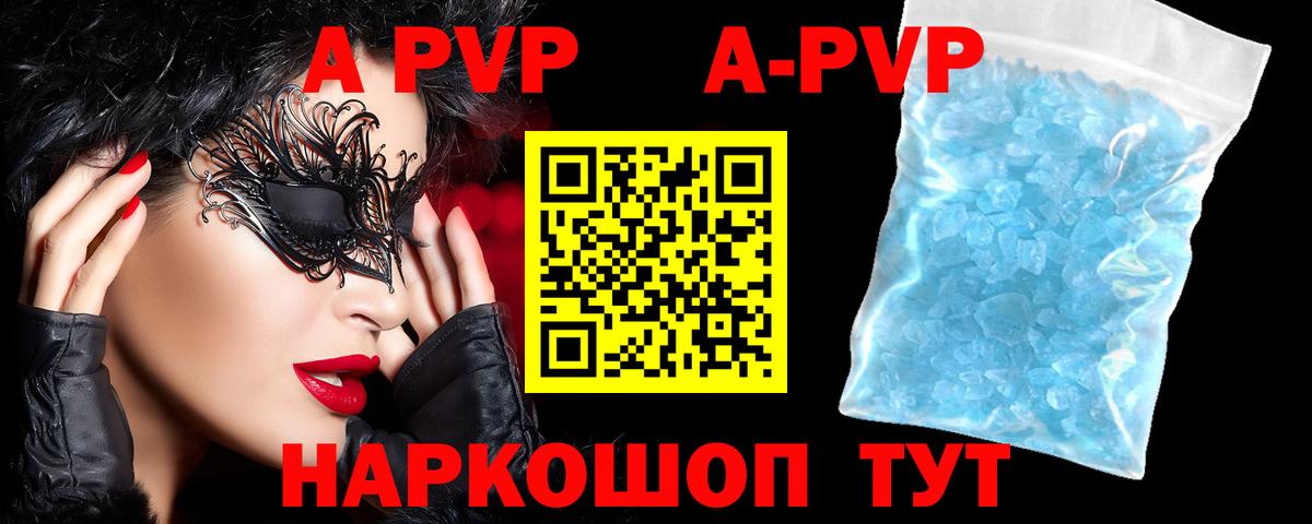 Якутск  A-PVP Соль  Alpha-PVP  Вход с VPN  A PVP Crystall 