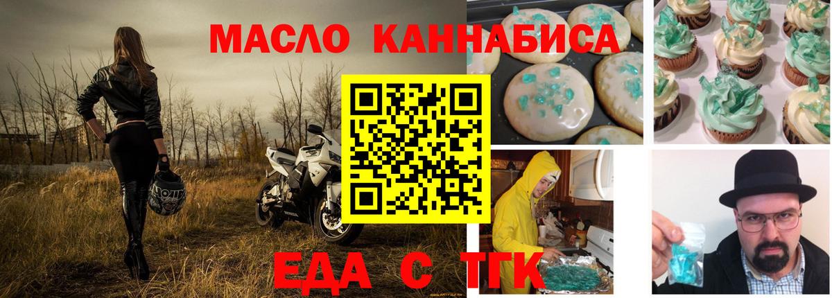Печенье с ТГК марихуана  Вход с VPN  Якутск 