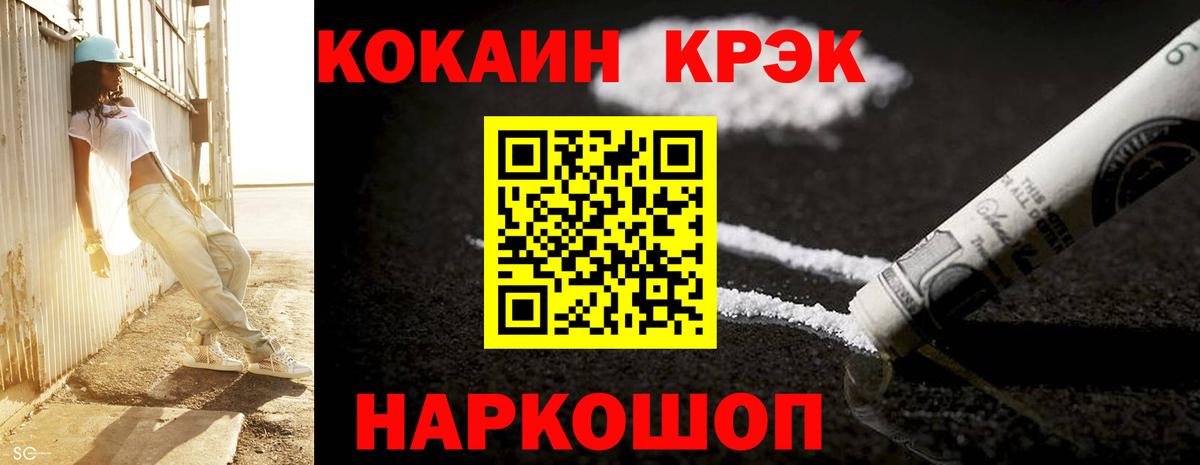 Якутск  КОКАИН  Вход с VPN  Cocaine Колумбийский 