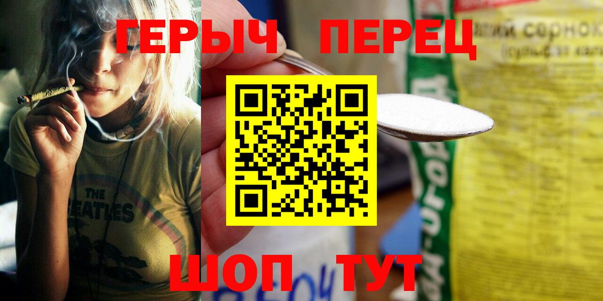 Героин Афган  Героин  Якутск  Вход с VPN 