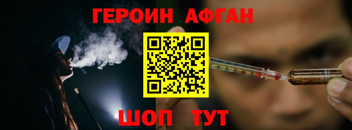 ГЕРОИН гречка Якутск