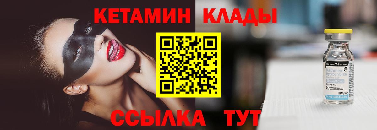 КЕТАМИН VHQ  MEGA как войти  Якутск  Вход с VPN 