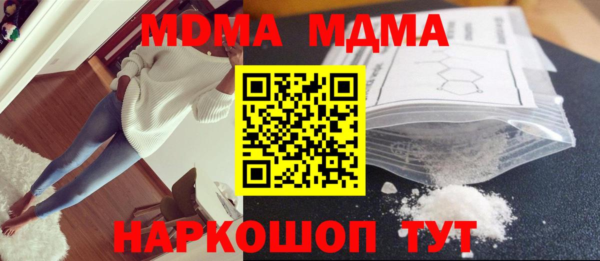 MDMA  МДМА crystal  Вход с VPN  Якутск 