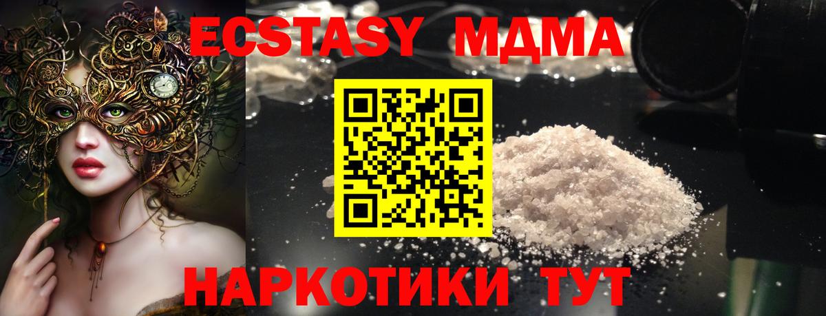 МДМА crystal Якутск