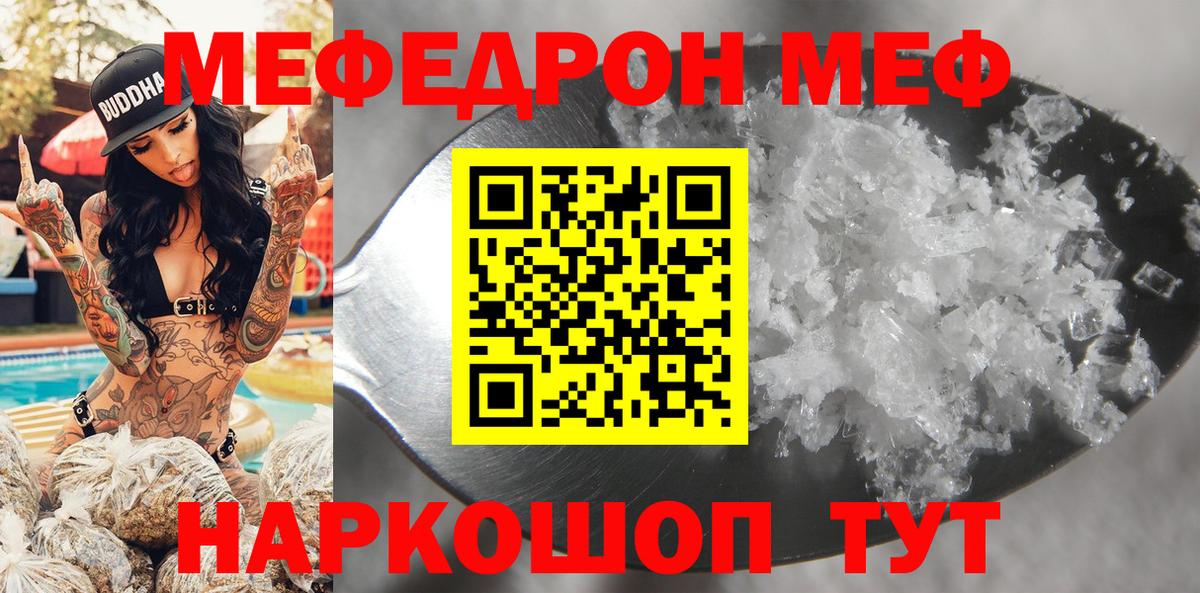 Меф кристаллы  Мефедрон мука  Вход с VPN  МЯУ-МЯУ  Якутск  МЯУ-МЯУ 