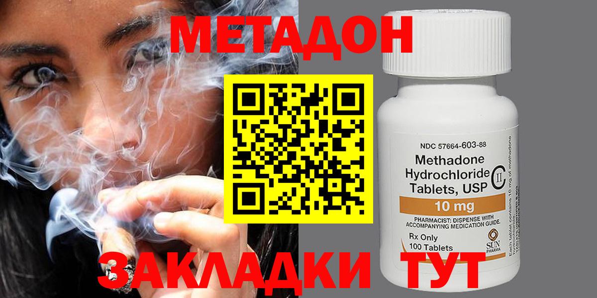 Мефедрон Якутск