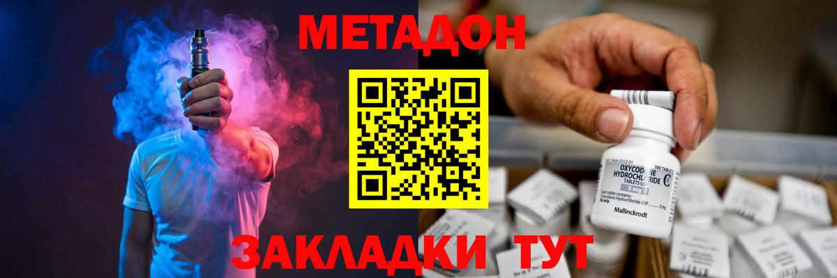 Якутск  МЕТАДОН VHQ  дарк нет как зайти  Вход с VPN 