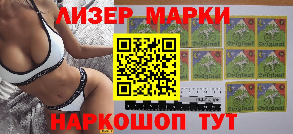 Марки N-bome 1,8мг  Марки N-bome 1,8мг  Якутск  Наркотические марки  Вход с VPN 