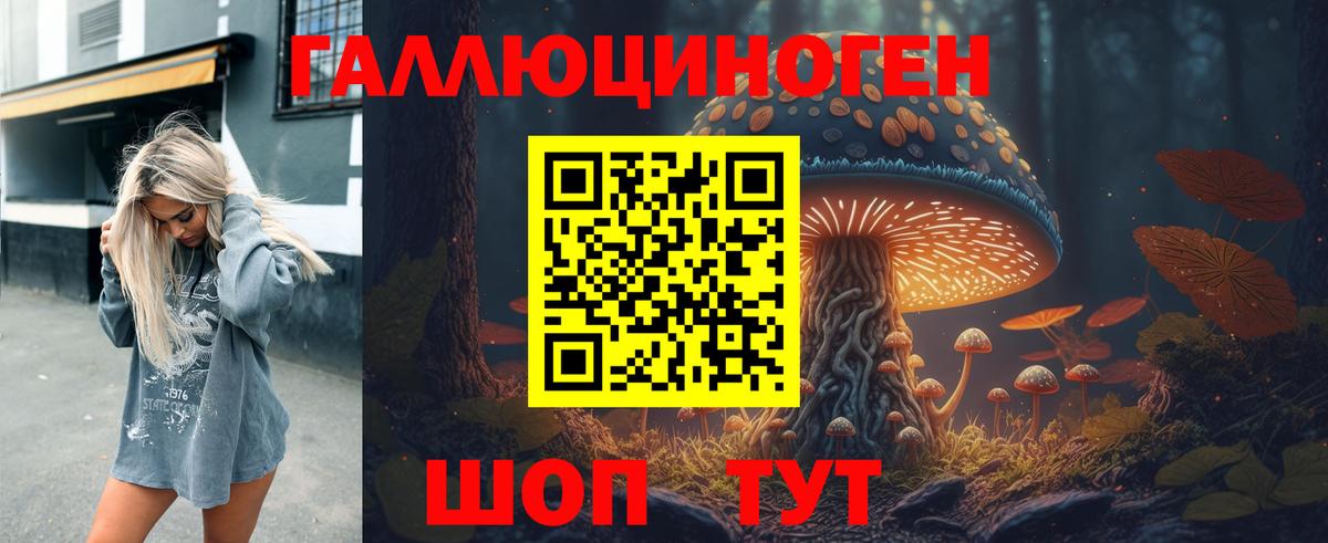 Галлюциногенные грибы прущие грибы  Вход с VPN  Якутск 