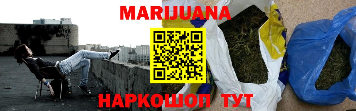Канабис Amnesia Якутск
